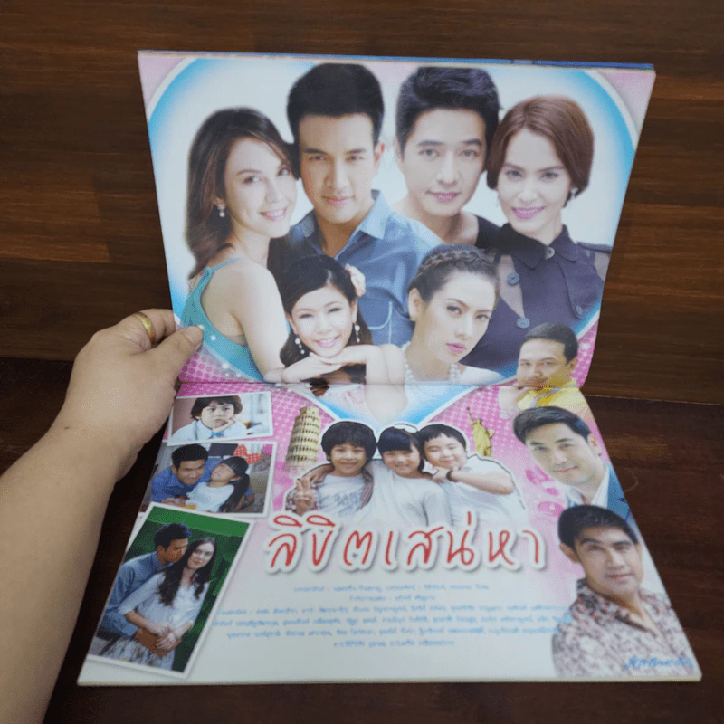 ลิขิตเสน่หา เรื่องย่อละคร ภาพยนตร์บันเทิง รูปที่ 2