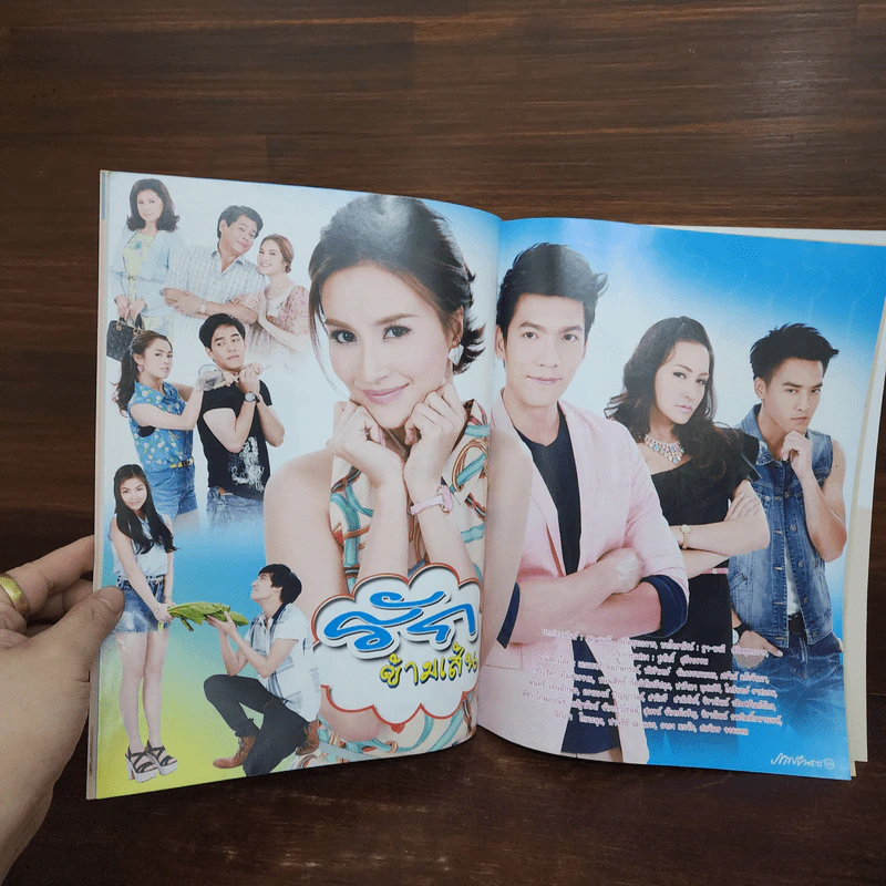 รักข้ามเส้น เรื่องย่อละคร ภาพยนตร์บันเทิง รูปที่ 2