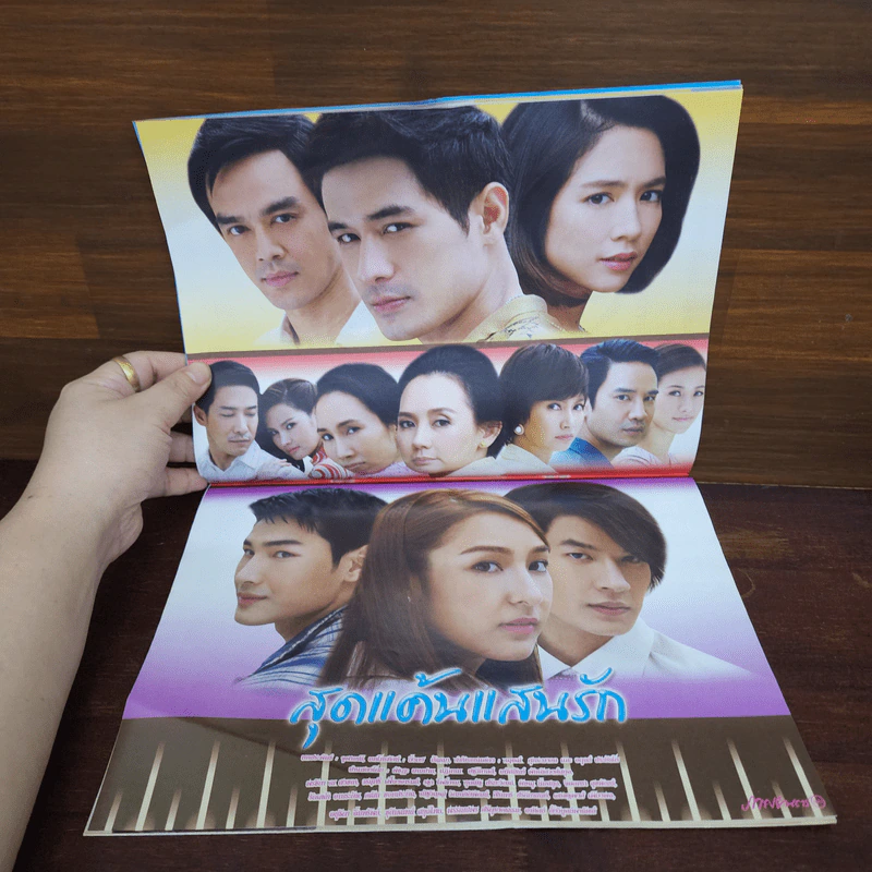 สุดแค้นแสนรัก เรื่องย่อละคร ภาพยนตร์บันเทิง รูปที่ 2