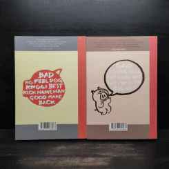 ศัพท์หมู เล่ม 1-2 - ภูมิชาย บุญสินสุข รูปที่ 2