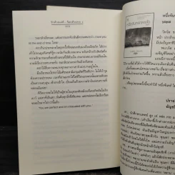 รักด้วยเล่ห์-ร้อยด้วยกล 2 เล่มจบ - คีตภา รูปที่ 7