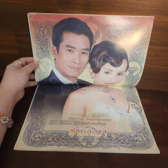 สามีตีตรา เรื่องย่อละคร ชีวิตดารา รูปที่ 2