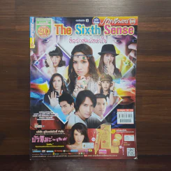 The Sixth Sense สื่อรักสัมผัสหัวใจ เรื่องย่อละคร ภาพยนตร์บันเทิง รูปที่ 1