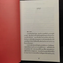 ทรายนี้ยังมีรัก 2 เล่มจบ - วรรณวรรธน์ รูปที่ 6