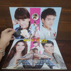 ตะวันยอดรัก เรื่องย่อละคร ภาพยนตร์บันเทิง รูปที่ 2