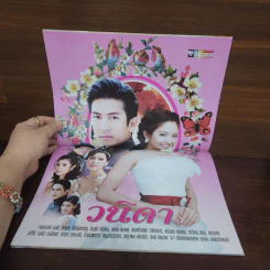วนิดา เรื่องย่อละคร ชีวิตดารา รูปที่ 2