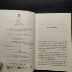 มธุรสโลกันตร์ - อุมาริการ์ รูปที่ 5