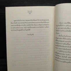 ธีรกานต์ - Andra รูปที่ 8