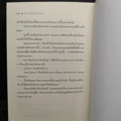 พราวจันทร์ตะวันฉาย - แพรณัฐ รูปที่ 7