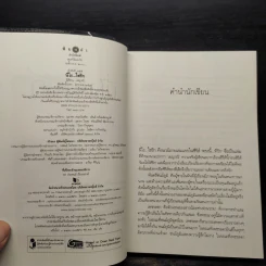 นี่ไง...ใช่รัก - เมญาณี รูปที่ 5