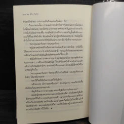 นี่ไง...ใช่รัก - เมญาณี รูปที่ 7