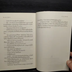 ขวัญยิหวา - เจ้าเอย รูปที่ 7