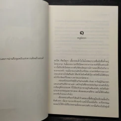 ขวัญยิหวา - เจ้าเอย รูปที่ 6