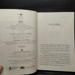 ขวัญยิหวา - เจ้าเอย รูปที่ 5