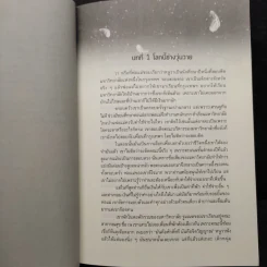 นิยายวาย Daddy เมียเด็ก - bluebare รูปที่ 6