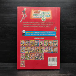 Tales Runner ศึกการ์ดภาษาอังกฤษแห่งโลกนิทาน 22 รูปที่ 2