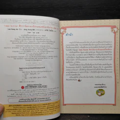 Tales Runner ศึกการ์ดภาษาอังกฤษแห่งโลกนิทาน 22 รูปที่ 5