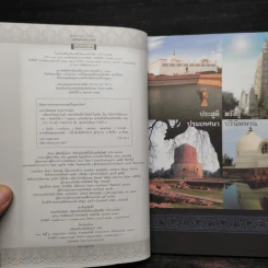 มหัศจรรย์แห่งพาราณสี - พระราชรัตนรังษี (วีรยุทธ์ วีรยุทโธ) รูปที่ 5
