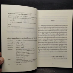 ยุโรปกลางและตะวันออก: การหวนคืนสู่ยุโรปและการเข้าสู่เศรษฐกิจเสรี - จิตติภัทร พูนขำ, ณัฐนันท์ คุณมาศ รูปที่ 5