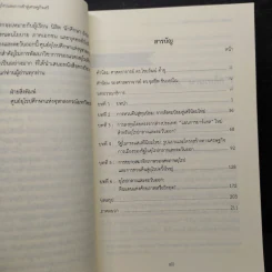 ยุโรปกลางและตะวันออก: การหวนคืนสู่ยุโรปและการเข้าสู่เศรษฐกิจเสรี - จิตติภัทร พูนขำ, ณัฐนันท์ คุณมาศ รูปที่ 6