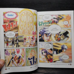 Tales Runner ศึกการ์ดภาษาอังกฤษแห่งโลกนิทาน 22 รูปที่ 7