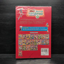 Tales Runner ศึกการ์ดภาษาอังกฤษแห่งโลกนิทาน 22 รูปที่ 2