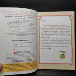 Tales Runner ศึกการ์ดภาษาอังกฤษแห่งโลกนิทาน 22 รูปที่ 5