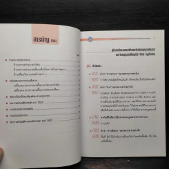 คู่มือเตรียมสอบเพื่อขอรับใบอนุญาติขับรถและใบอนุญาตเป็นผู้ประจำรถ (ผู้ขับรถ) รูปที่ 7