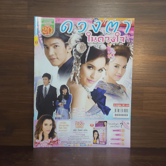ดวงตาในดวงใจ เรื่องย่อละคร ภาพยนตร์บันเทิง รูปที่ 1