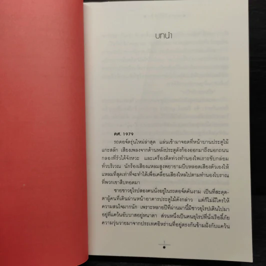 ทรายนี้ยังมีรัก 2 เล่มจบ - วรรณวรรธน์ รูปที่ 6