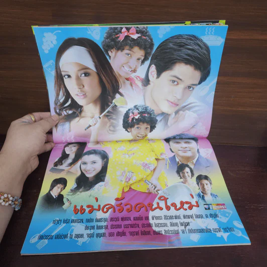 แม่ครัวคนใหม่ เรื่องย่อละคร ชีวิตดารา รูปที่ 2