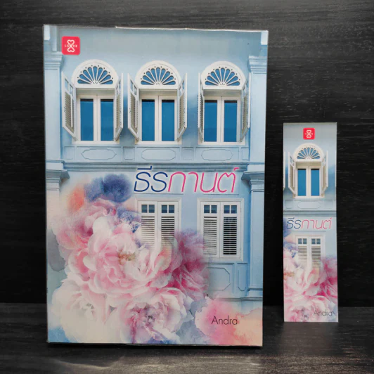 ธีรกานต์ - Andra รูปที่ 5