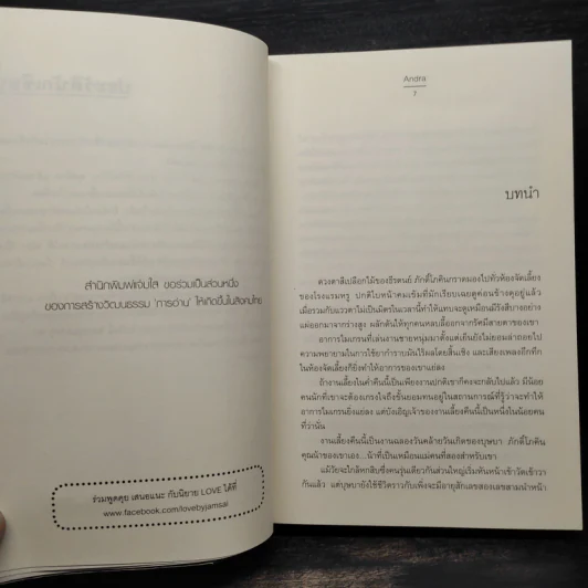 ธีรกานต์ - Andra รูปที่ 7