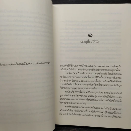พราวจันทร์ตะวันฉาย - แพรณัฐ รูปที่ 6
