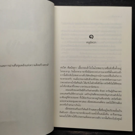 ขวัญยิหวา - เจ้าเอย รูปที่ 6