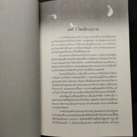 นิยายวาย Daddy เมียเด็ก - bluebare รูปที่ 6