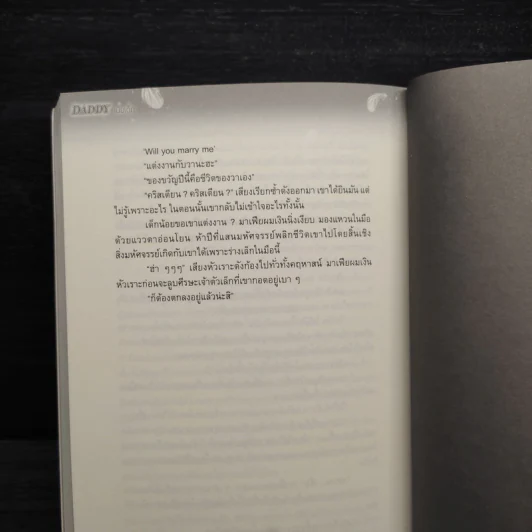 นิยายวาย Daddy เมียเด็ก - bluebare รูปที่ 7