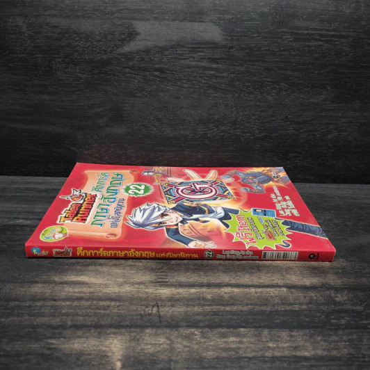 Tales Runner ศึกการ์ดภาษาอังกฤษแห่งโลกนิทาน 22 รูปที่ 3