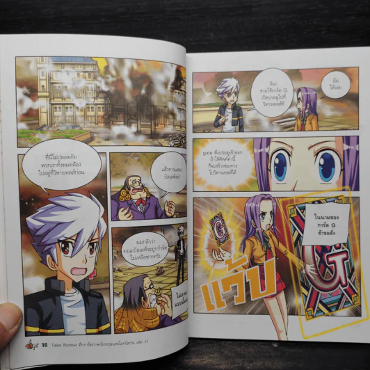 Tales Runner ศึกการ์ดภาษาอังกฤษแห่งโลกนิทาน 22 รูปที่ 7