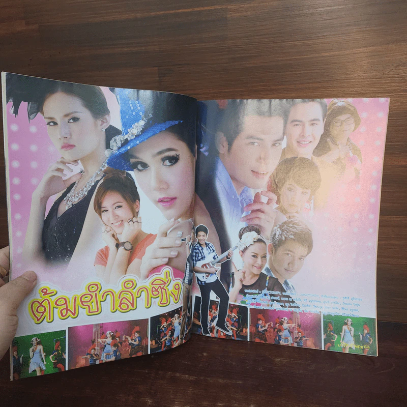 ต้มยำลำซิ่ง เรื่องย่อละคร ภาพยนตร์บันเทิง รูปที่ 2