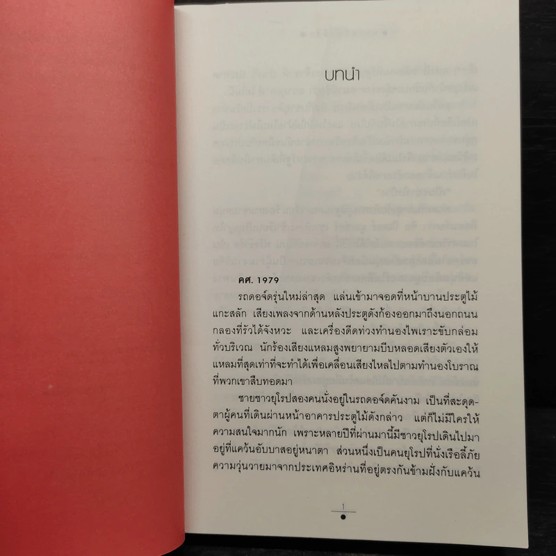 ทรายนี้ยังมีรัก 2 เล่มจบ - วรรณวรรธน์ รูปที่ 6