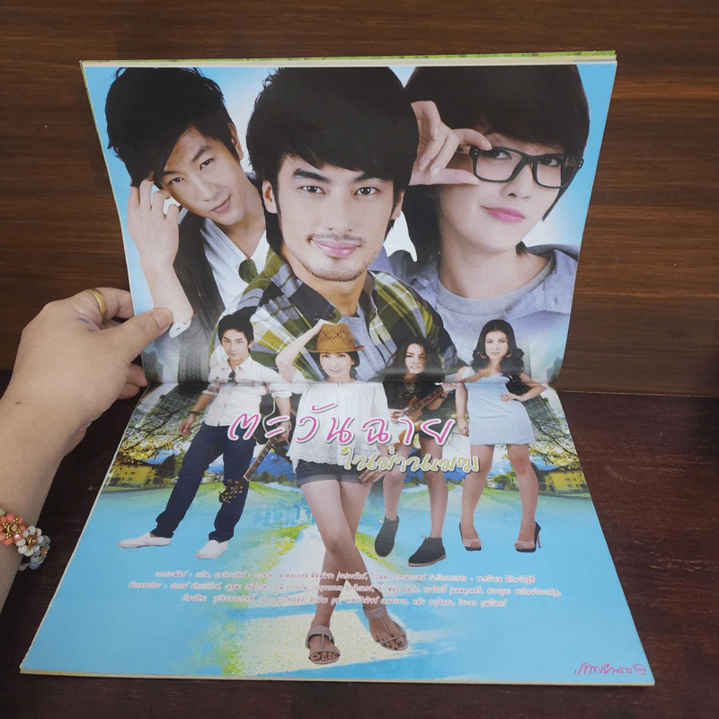 ตะวันฉายในม่านเมฆ เรื่องย่อละคร ภาพยนตร์บันเทิง รูปที่ 2