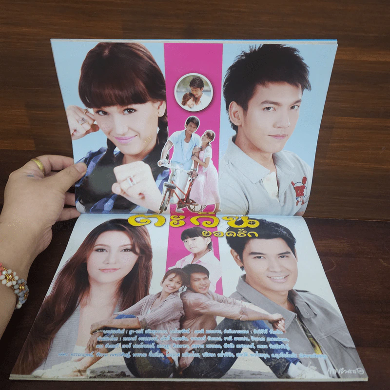 ตะวันยอดรัก เรื่องย่อละคร ภาพยนตร์บันเทิง รูปที่ 2