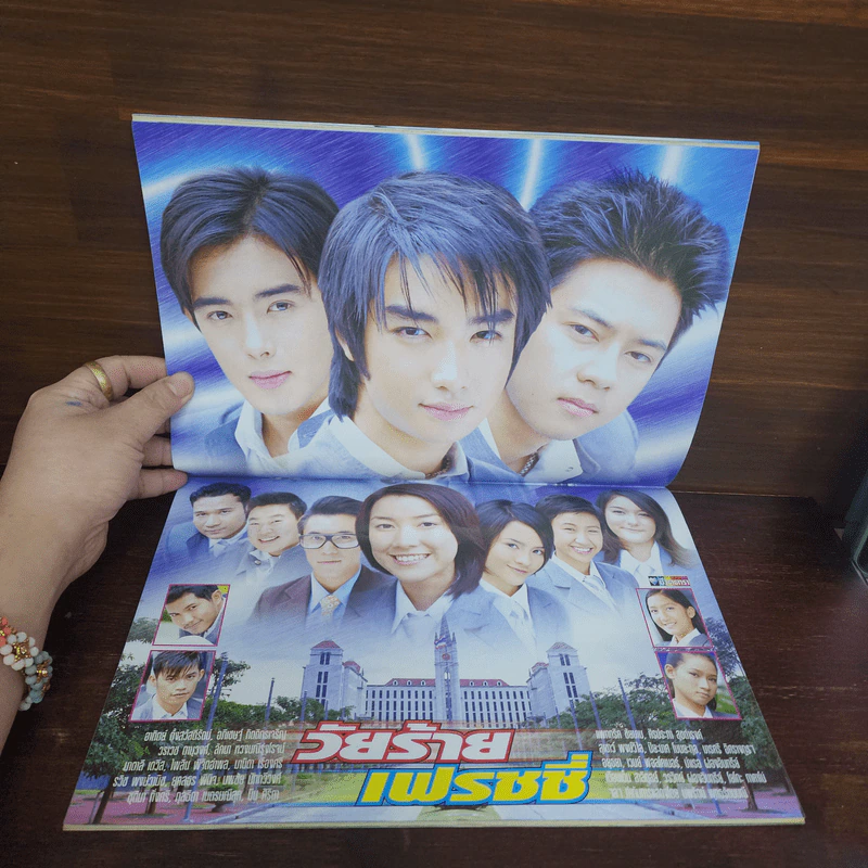 วัยร้ายเฟรชชี่ เรื่องย่อละคร ชีวิตดารา รูปที่ 2