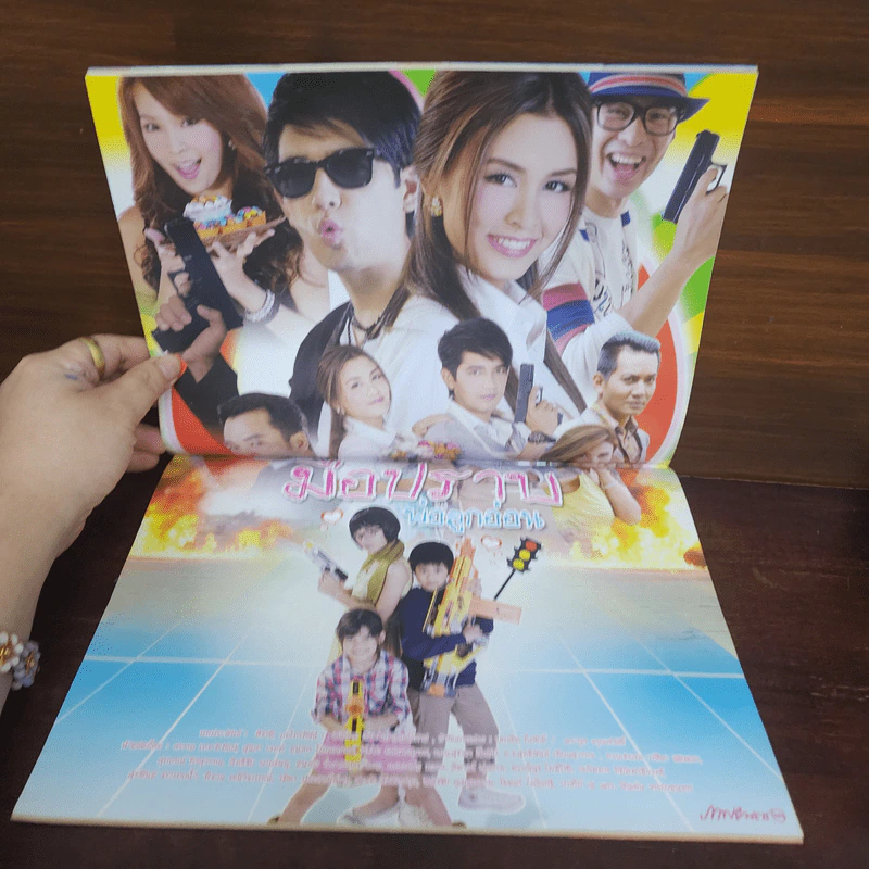 มือปราบพ่อลูกอ่อน เรื่องย่อละคร ภาพยนตร์บันเทิง รูปที่ 2