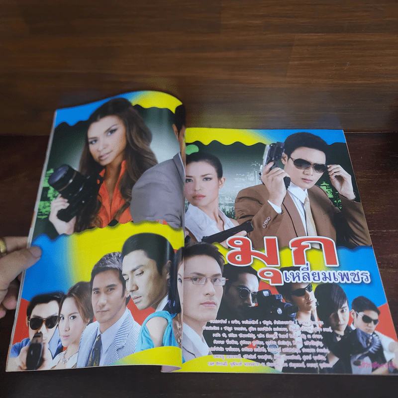 มุกเหลี่ยมเพชร เรื่องย่อละคร ภาพยนตร์บันเทิง รูปที่ 2