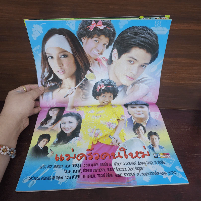 แม่ครัวคนใหม่ เรื่องย่อละคร ชีวิตดารา รูปที่ 2