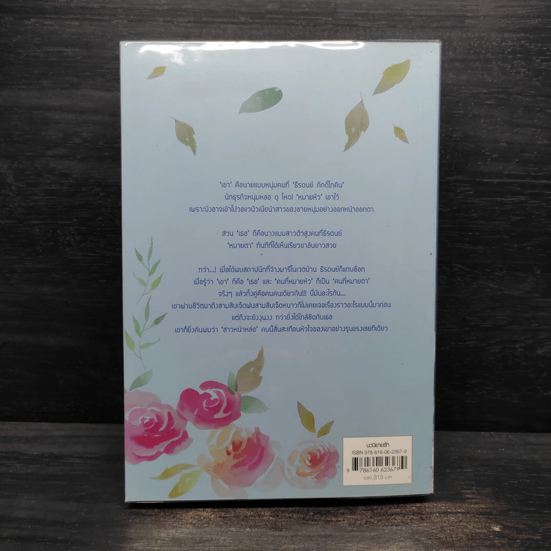 ธีรกานต์ - Andra รูปที่ 2