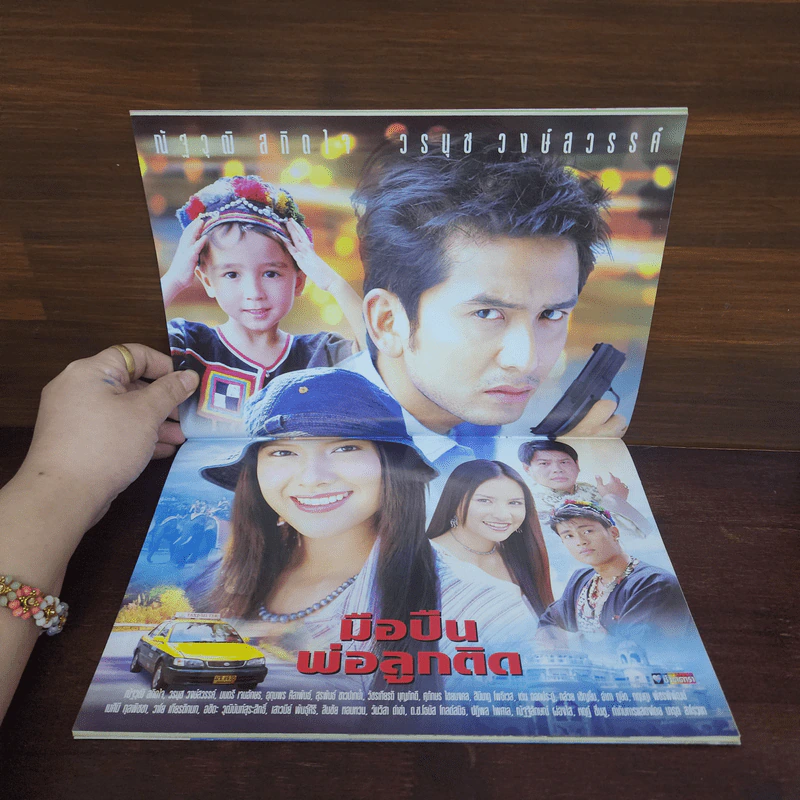 มือปืนพ่อลูกติด เรื่องย่อละคร ชีวิตดารา รูปที่ 2
