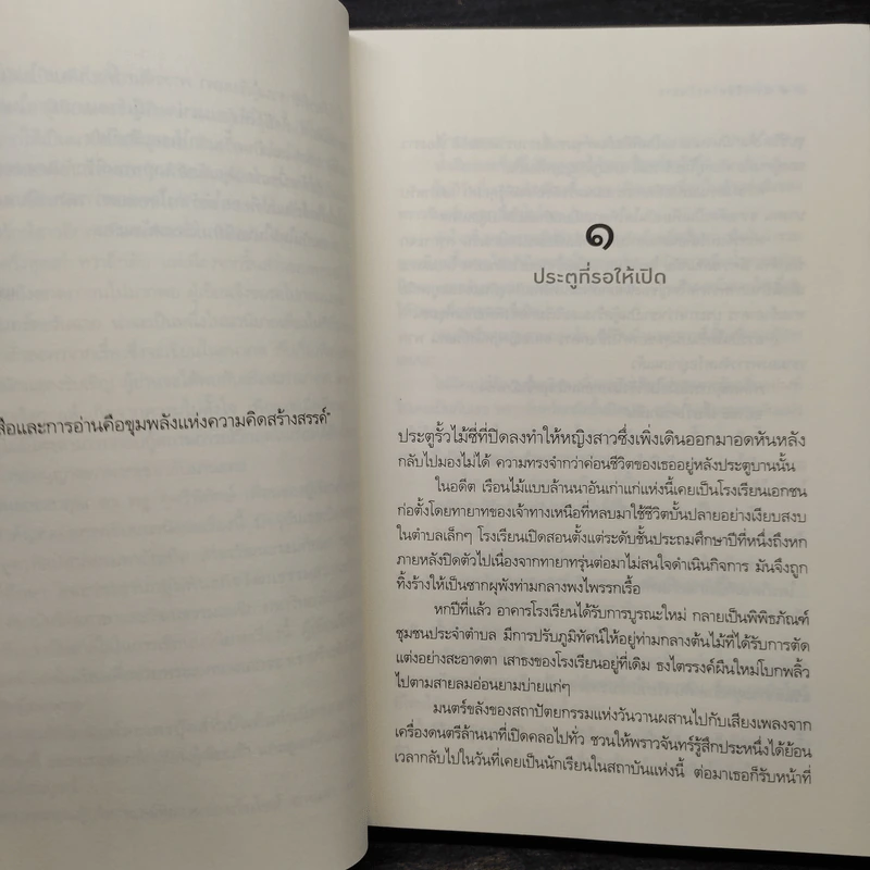 พราวจันทร์ตะวันฉาย - แพรณัฐ รูปที่ 6